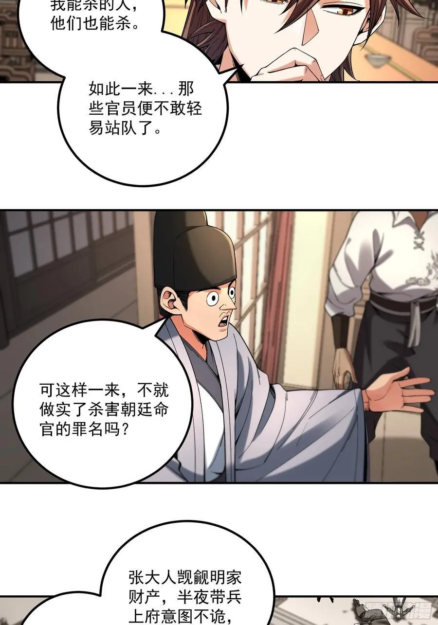 116.明天干你 第10页
