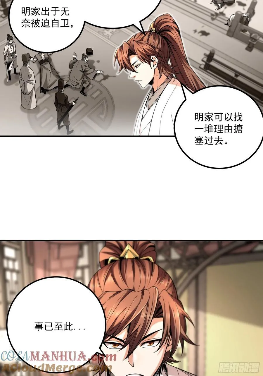 116.明天干你 第11页