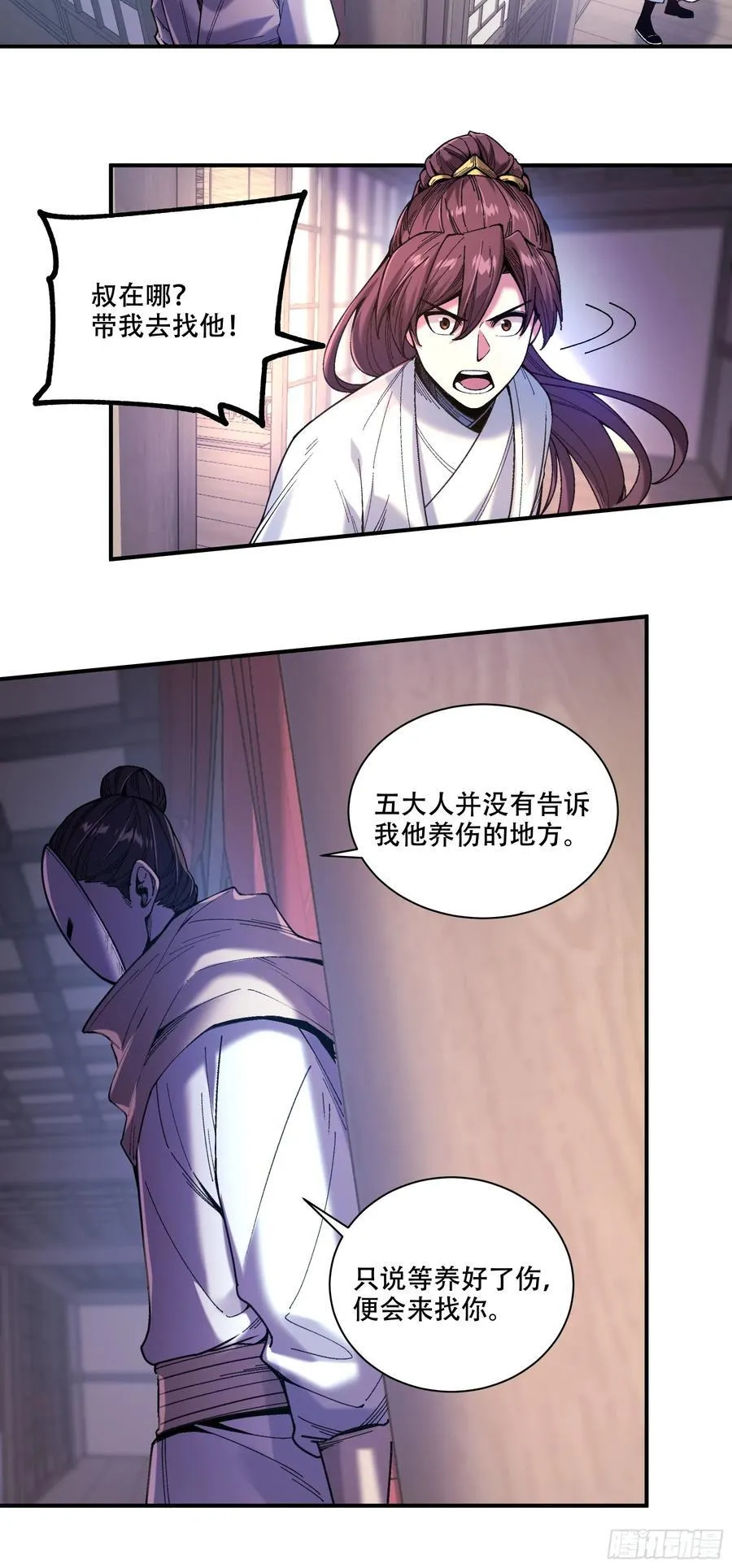 116.明天干你 第16页