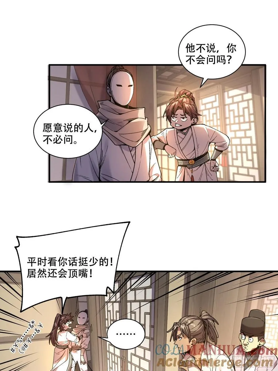 116.明天干你 第17页