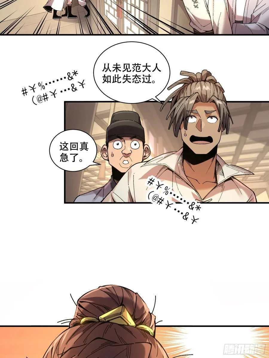 116.明天干你 第18页