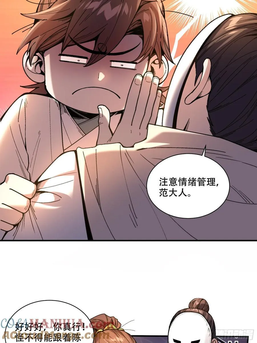 116.明天干你 第19页