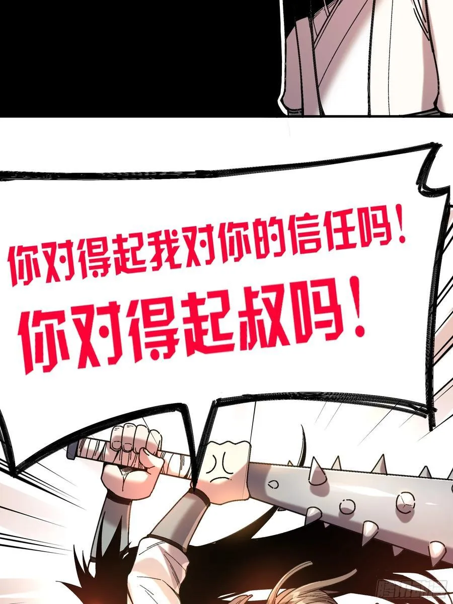 116.明天干你 第22页