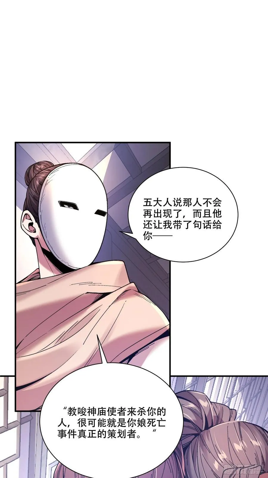 116.明天干你 第24页