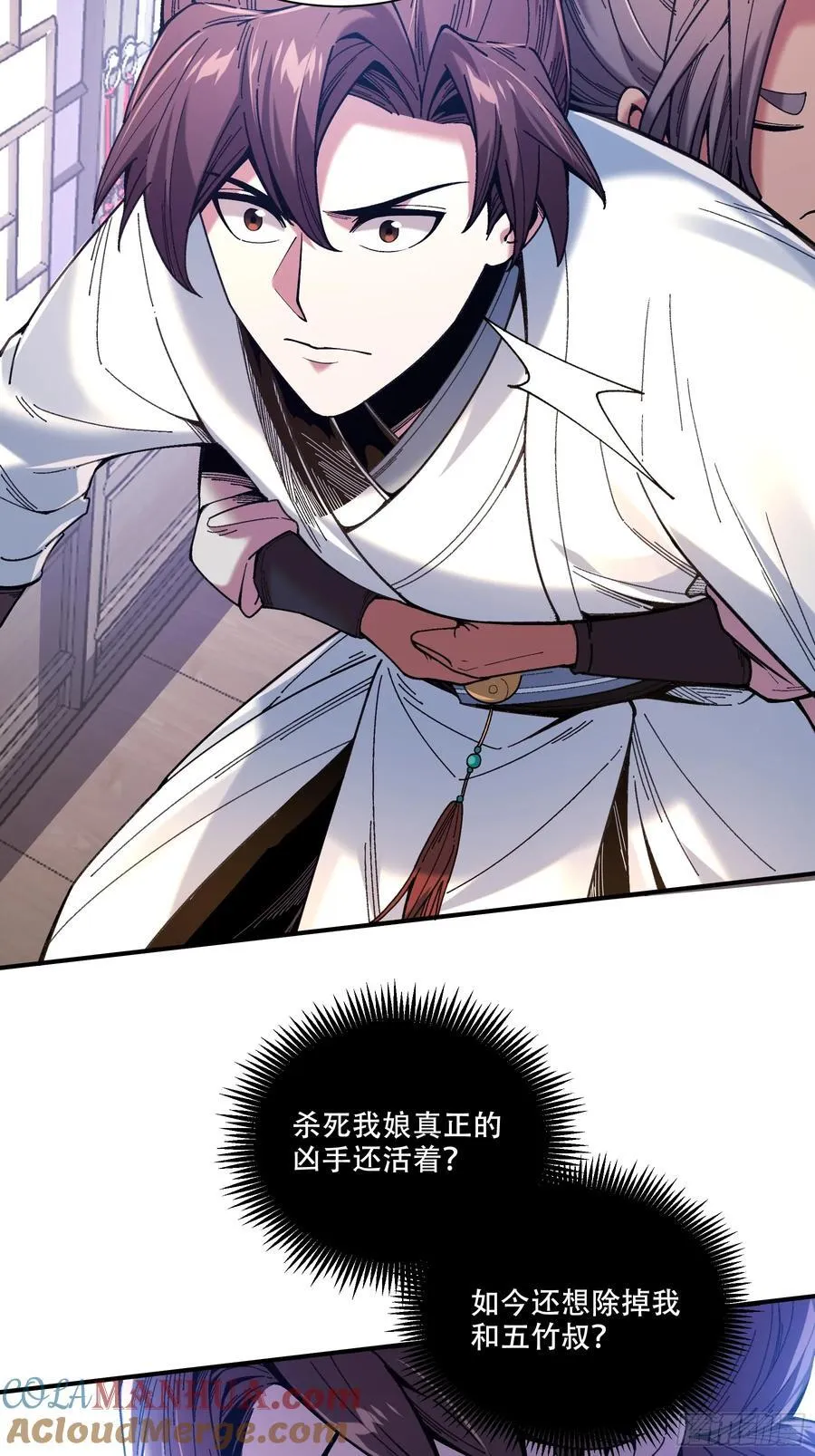 116.明天干你 第25页