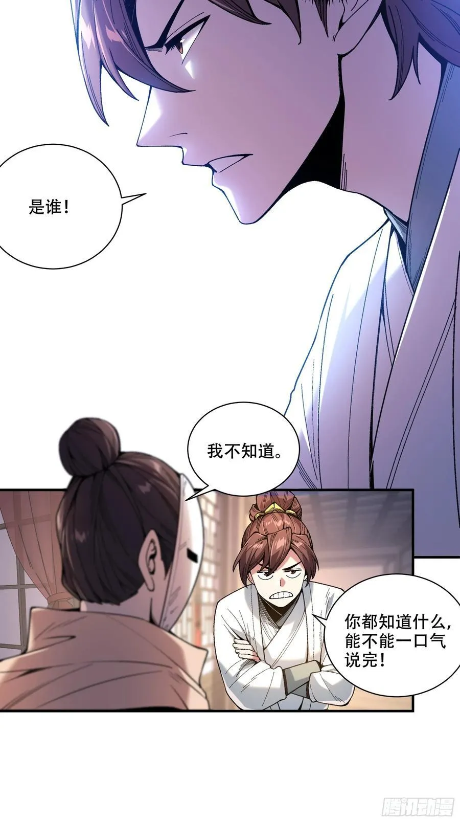 116.明天干你 第26页