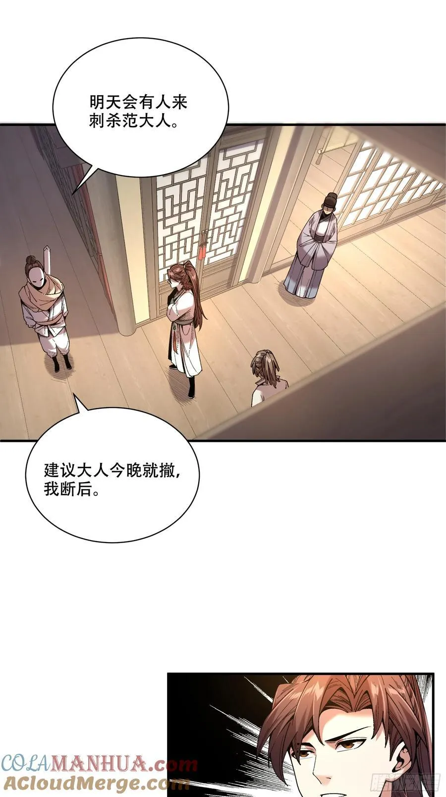116.明天干你 第27页