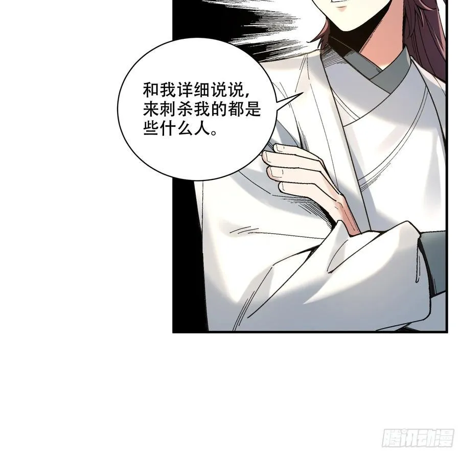 116.明天干你 第28页