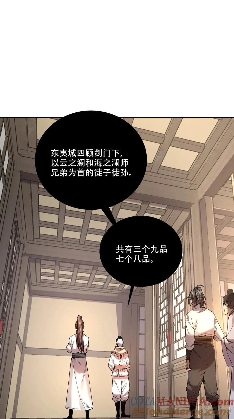 116.明天干你 第29页