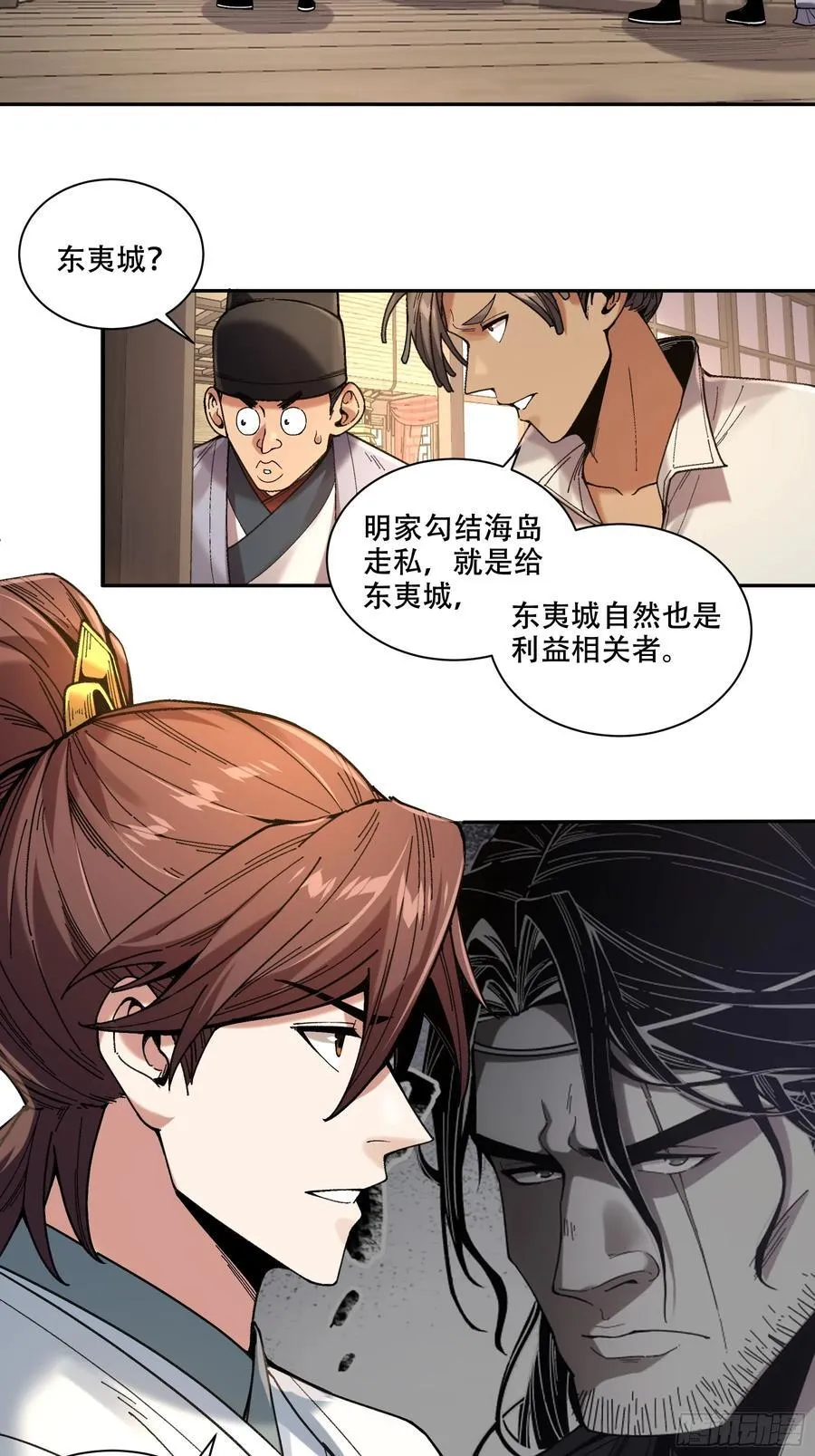 116.明天干你 第30页