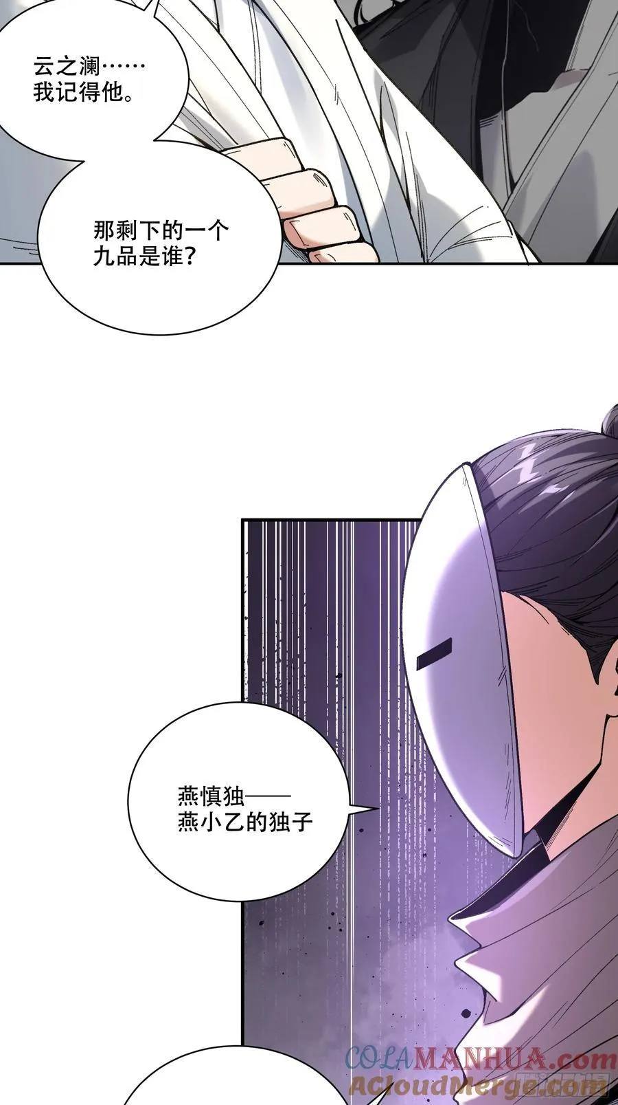 116.明天干你 第31页