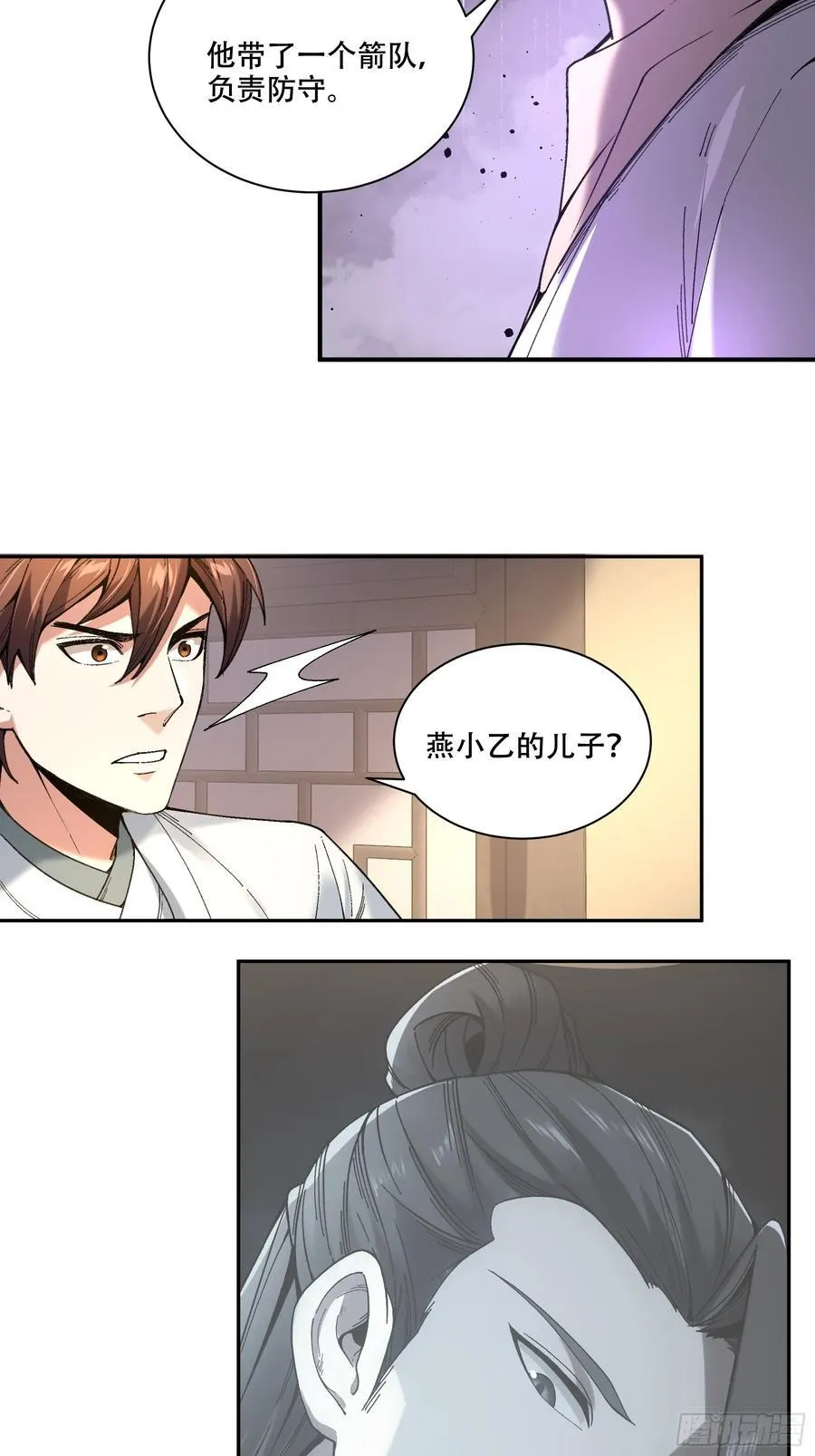 116.明天干你 第32页
