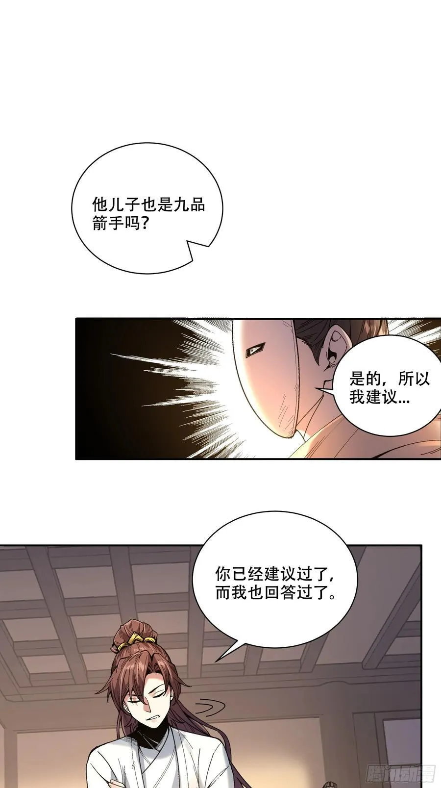 116.明天干你 第34页