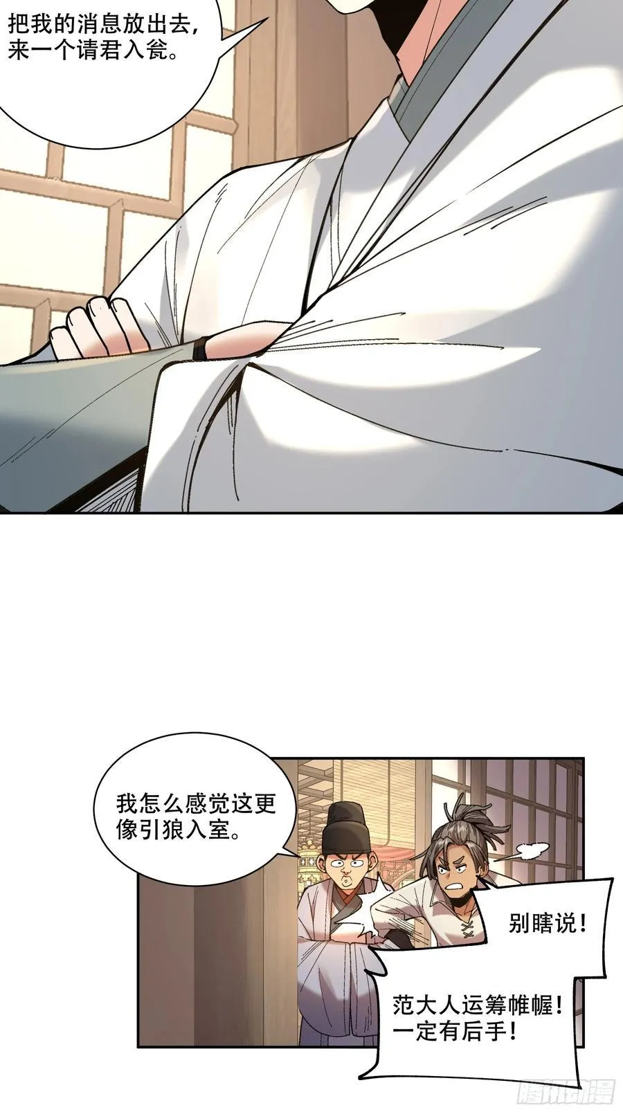 116.明天干你 第36页