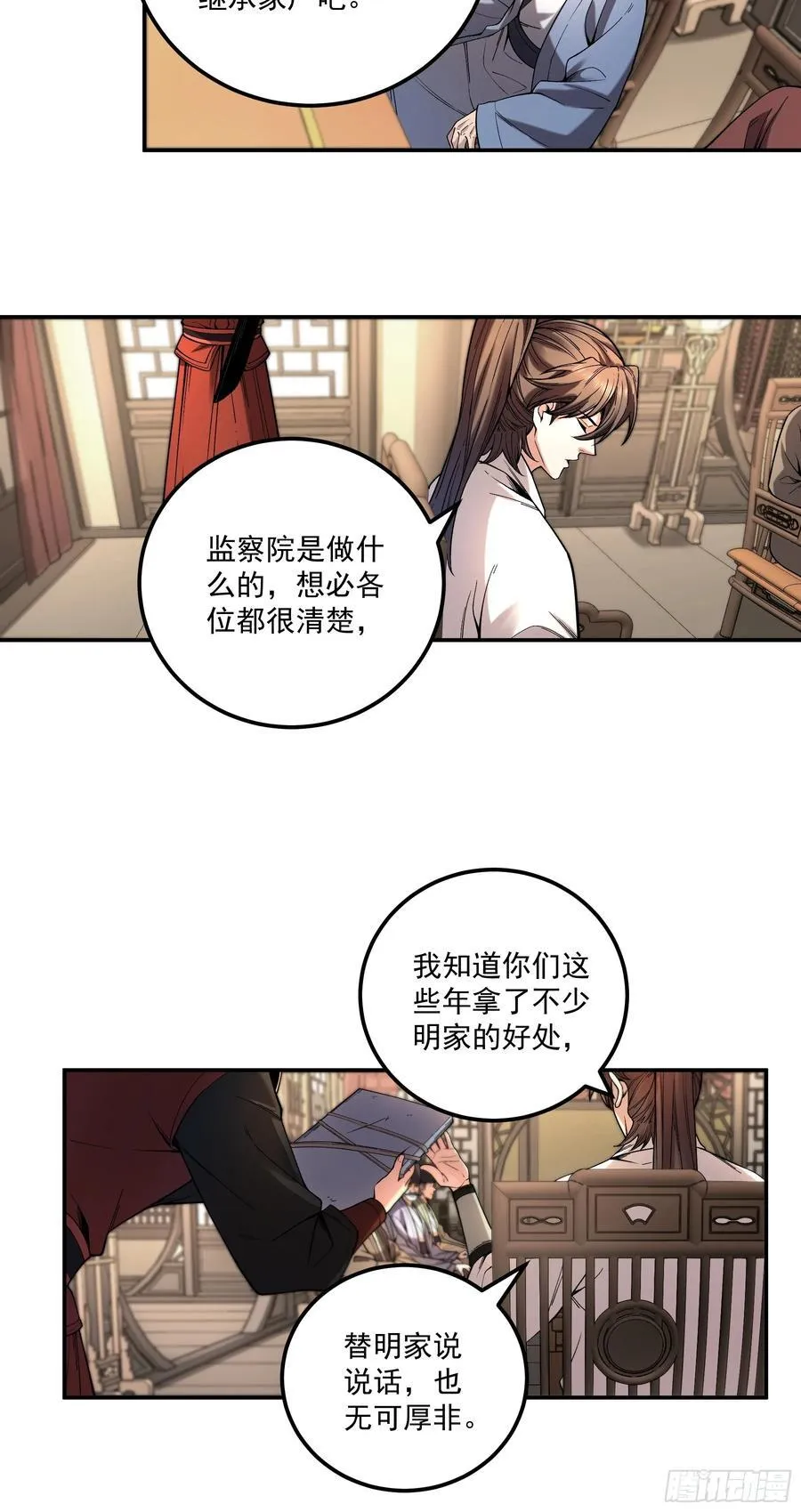 115.自导自演 第6页