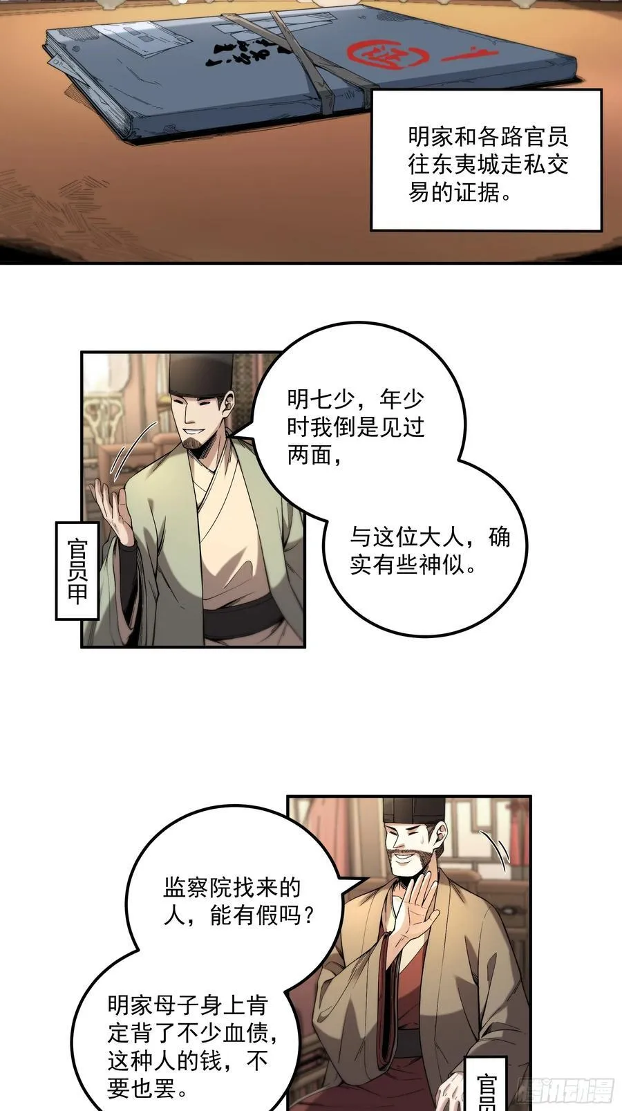 115.自导自演 第8页