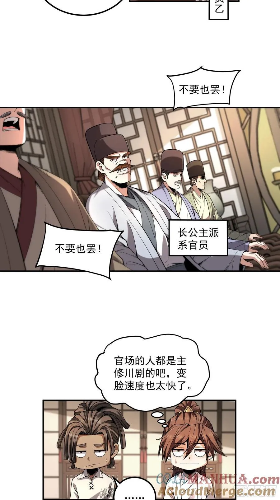 115.自导自演 第9页