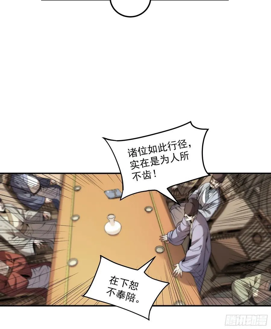 115.自导自演 第10页