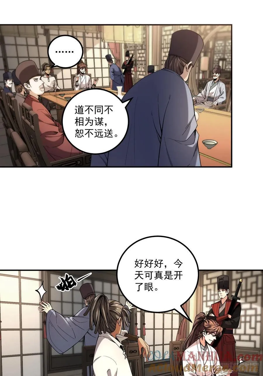 115.自导自演 第11页