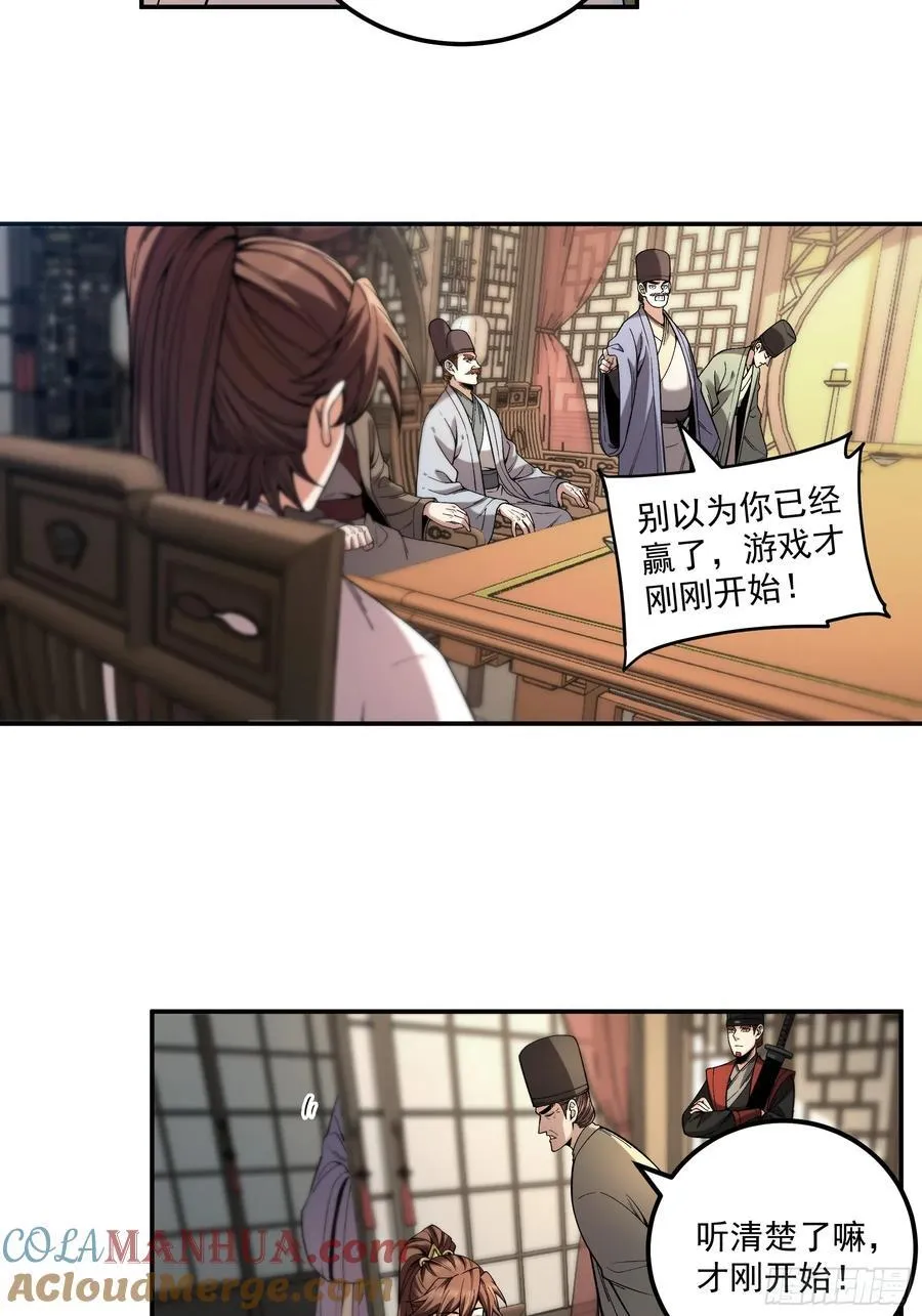 115.自导自演 第13页