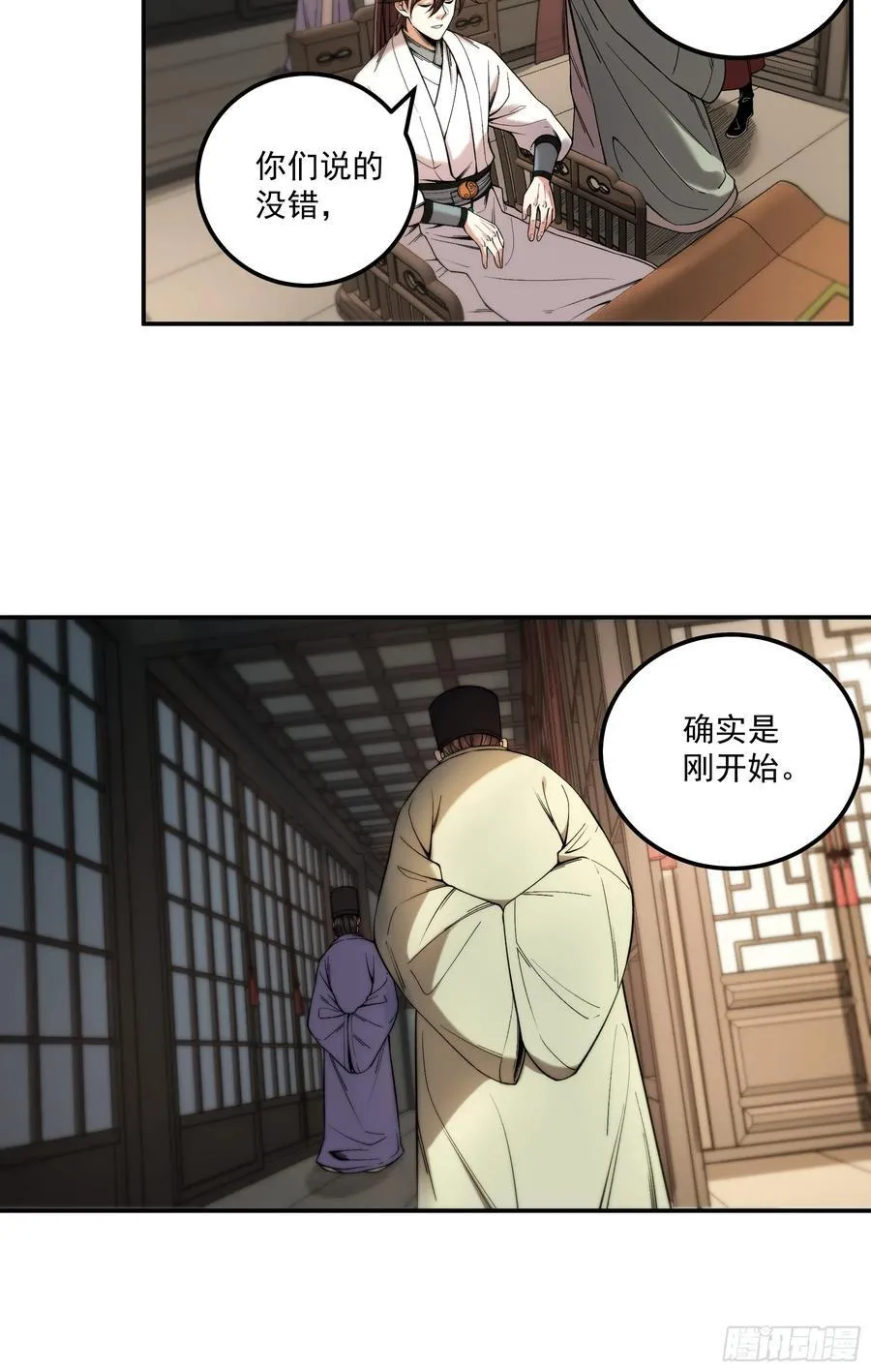 115.自导自演 第14页