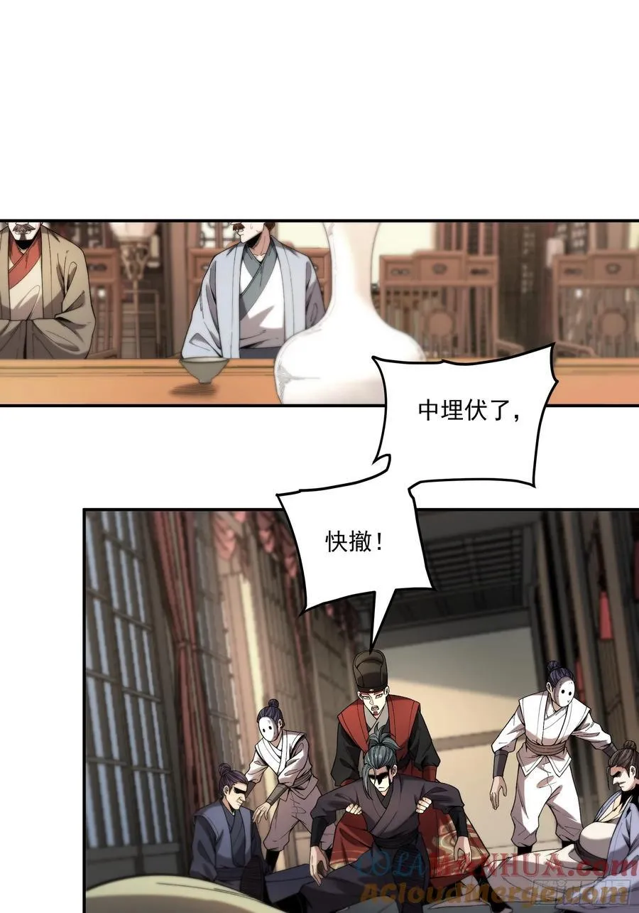 115.自导自演 第19页