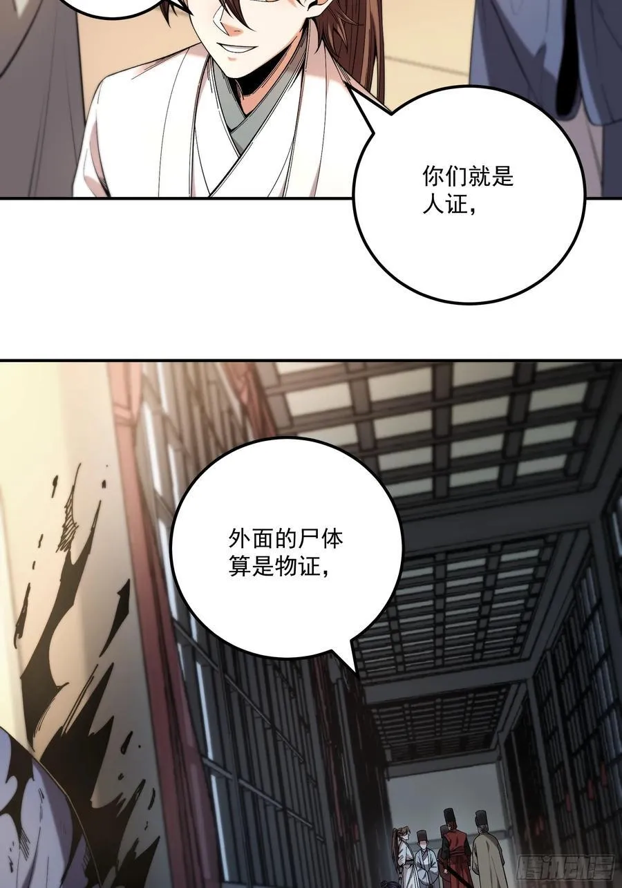 115.自导自演 第24页