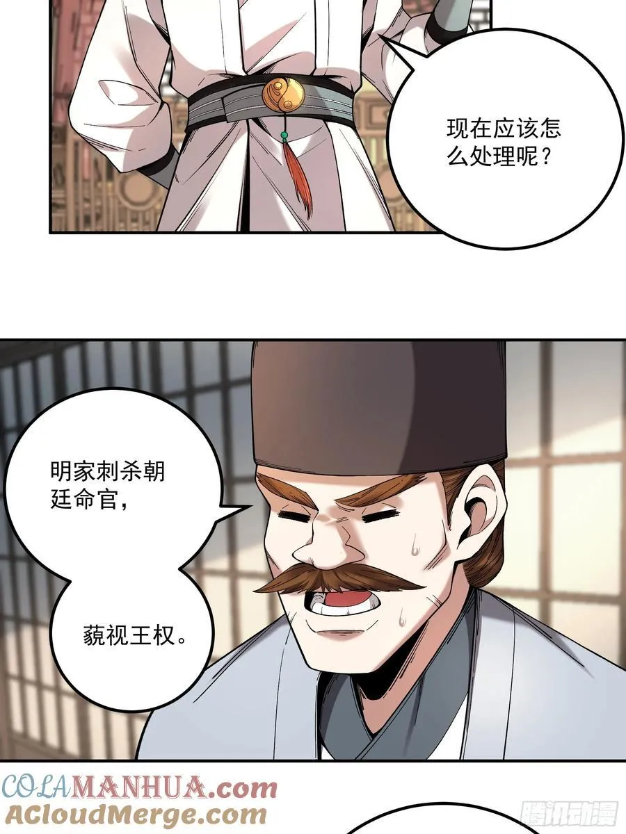 115.自导自演 第27页