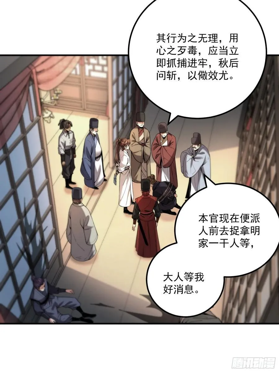 115.自导自演 第28页