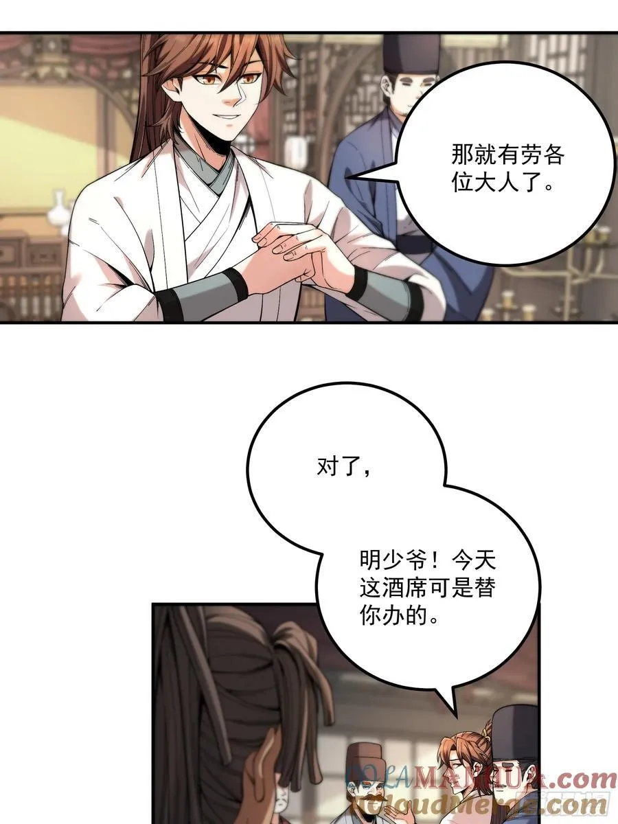 115.自导自演 第29页
