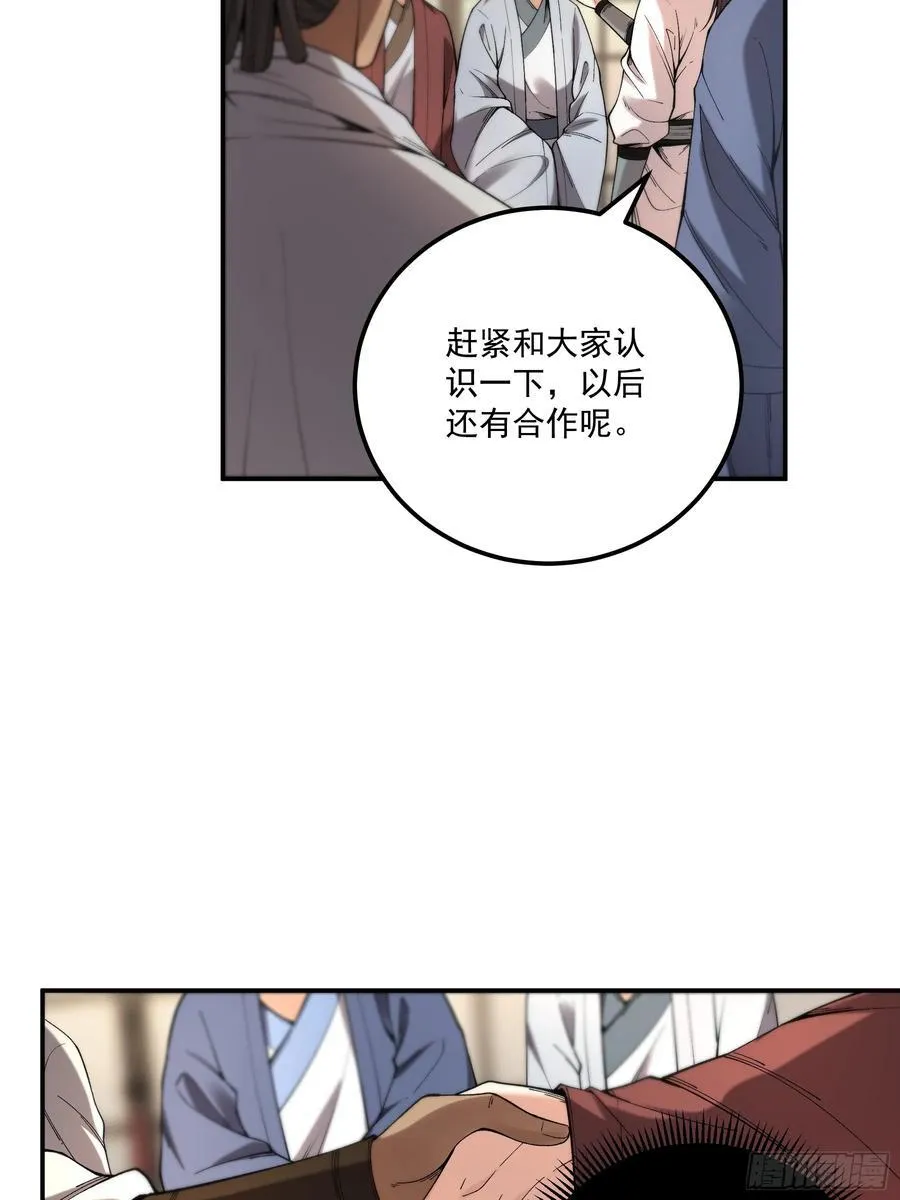 115.自导自演 第30页