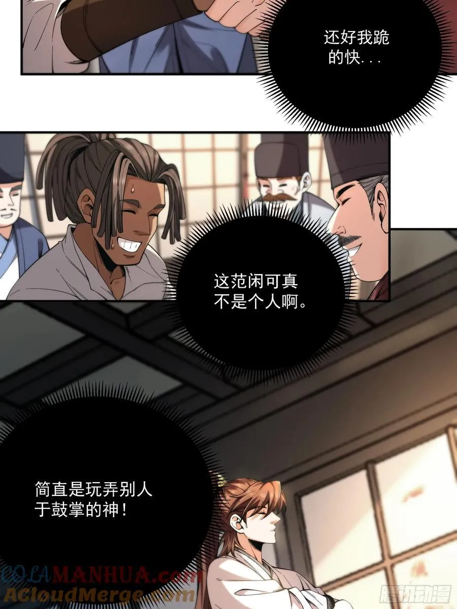 115.自导自演 第31页
