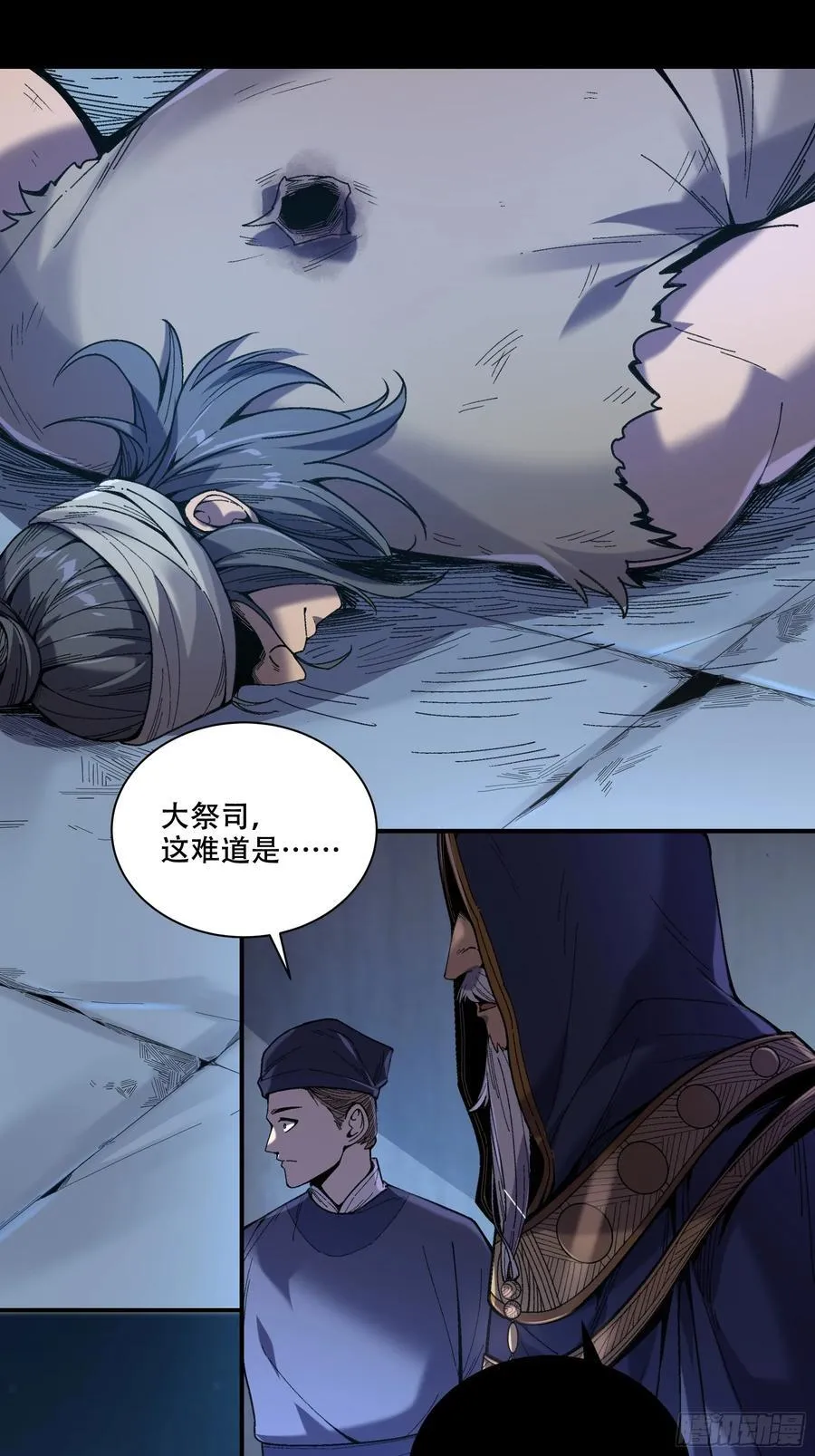 117.西湖刺杀 第6页