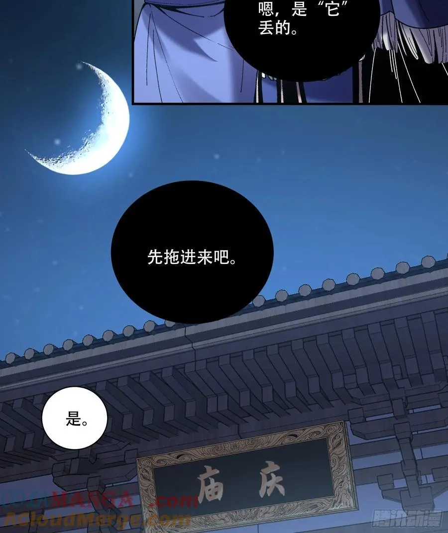 117.西湖刺杀 第7页