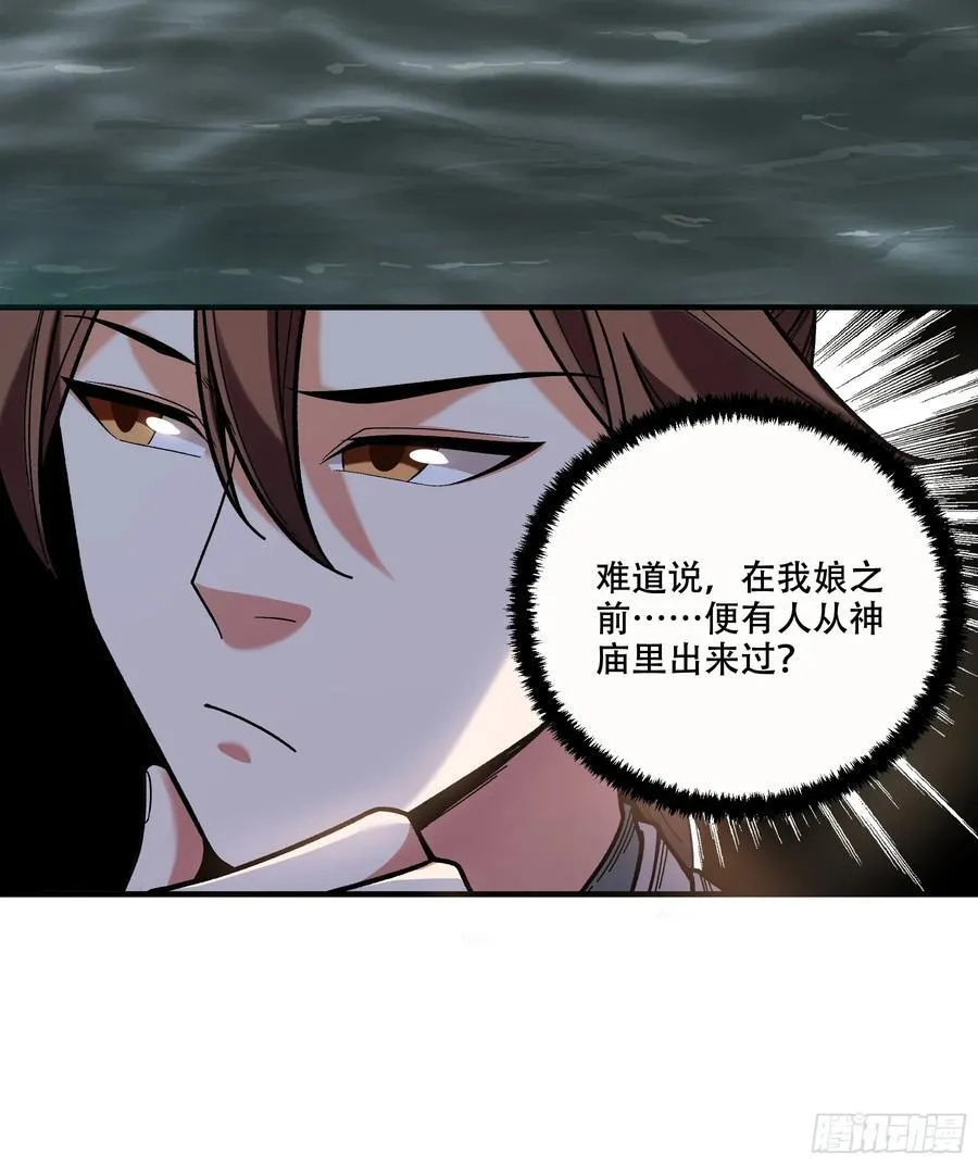117.西湖刺杀 第12页