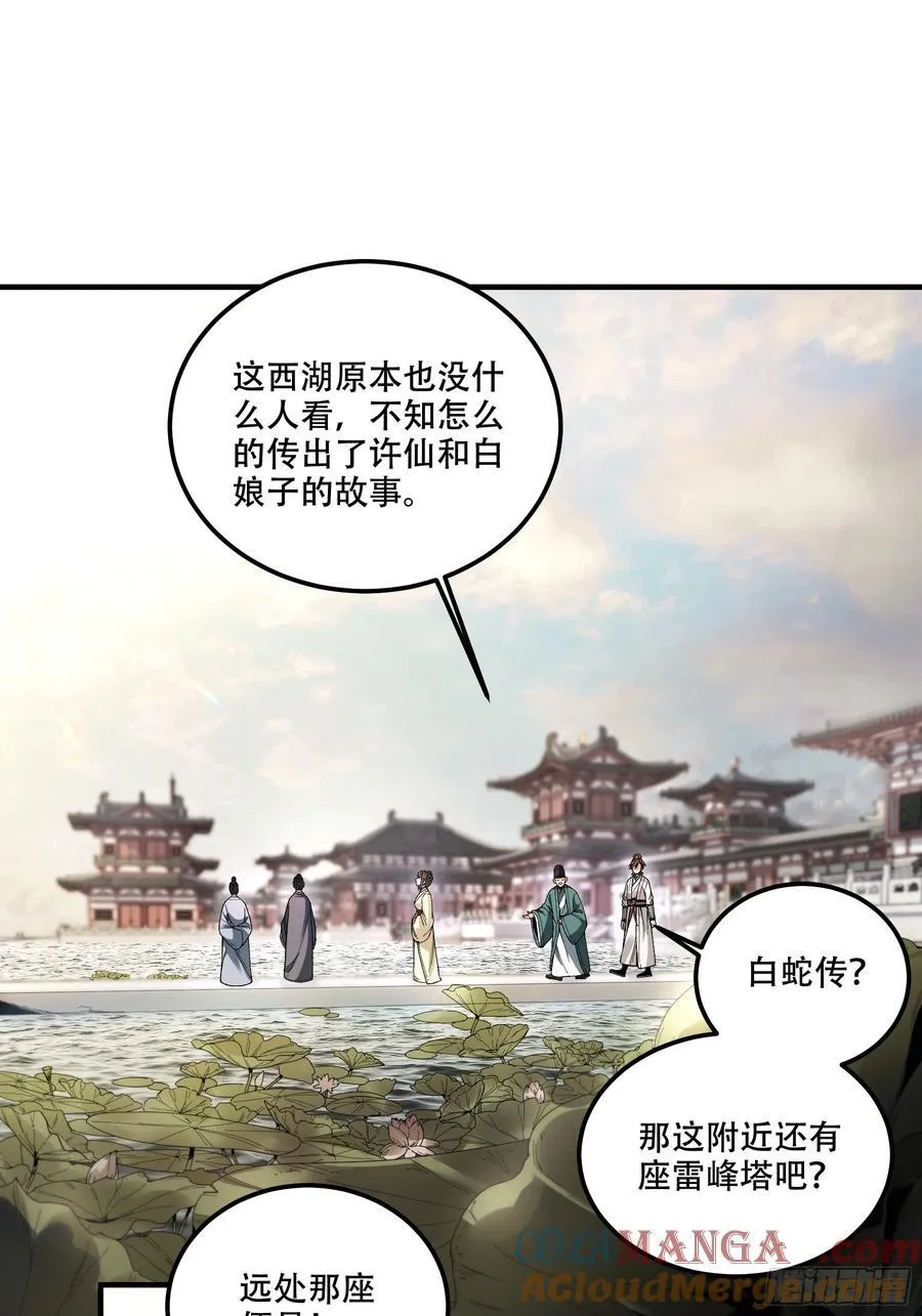 117.西湖刺杀 第13页