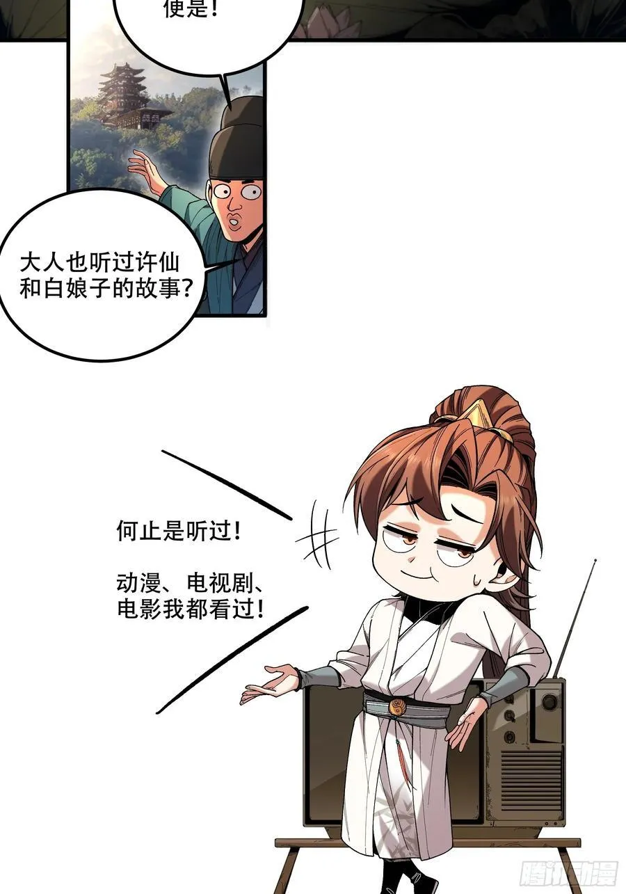 117.西湖刺杀 第14页