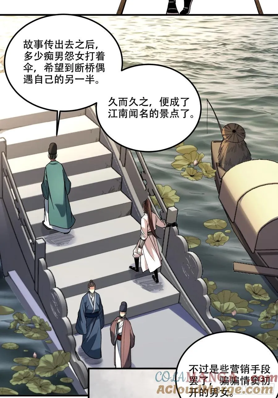 117.西湖刺杀 第15页