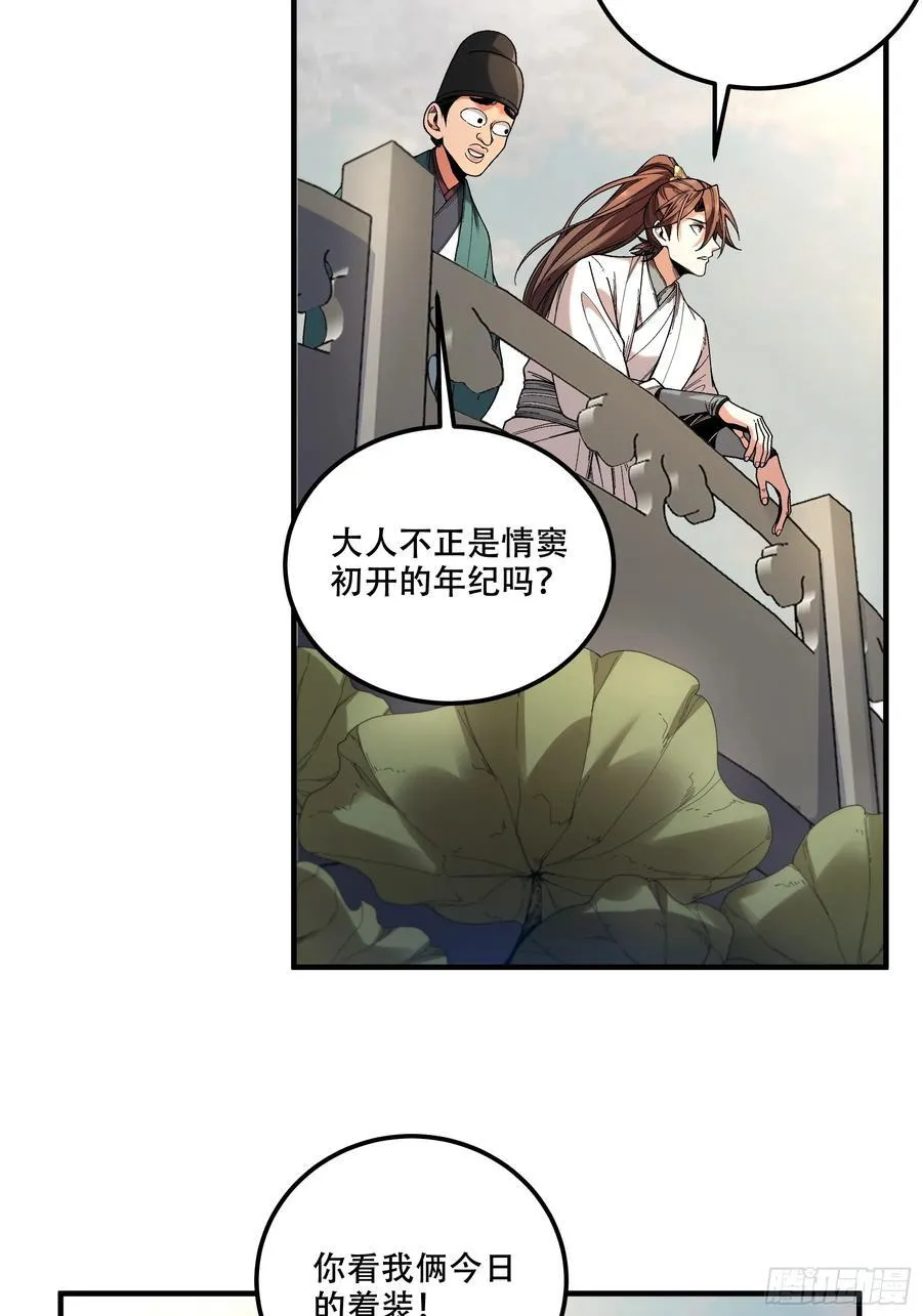 117.西湖刺杀 第16页