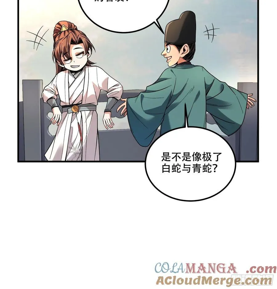 117.西湖刺杀 第17页