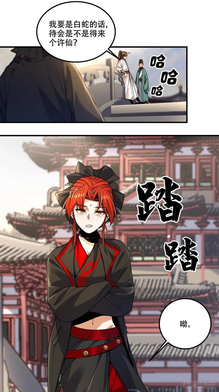 117.西湖刺杀 第18页
