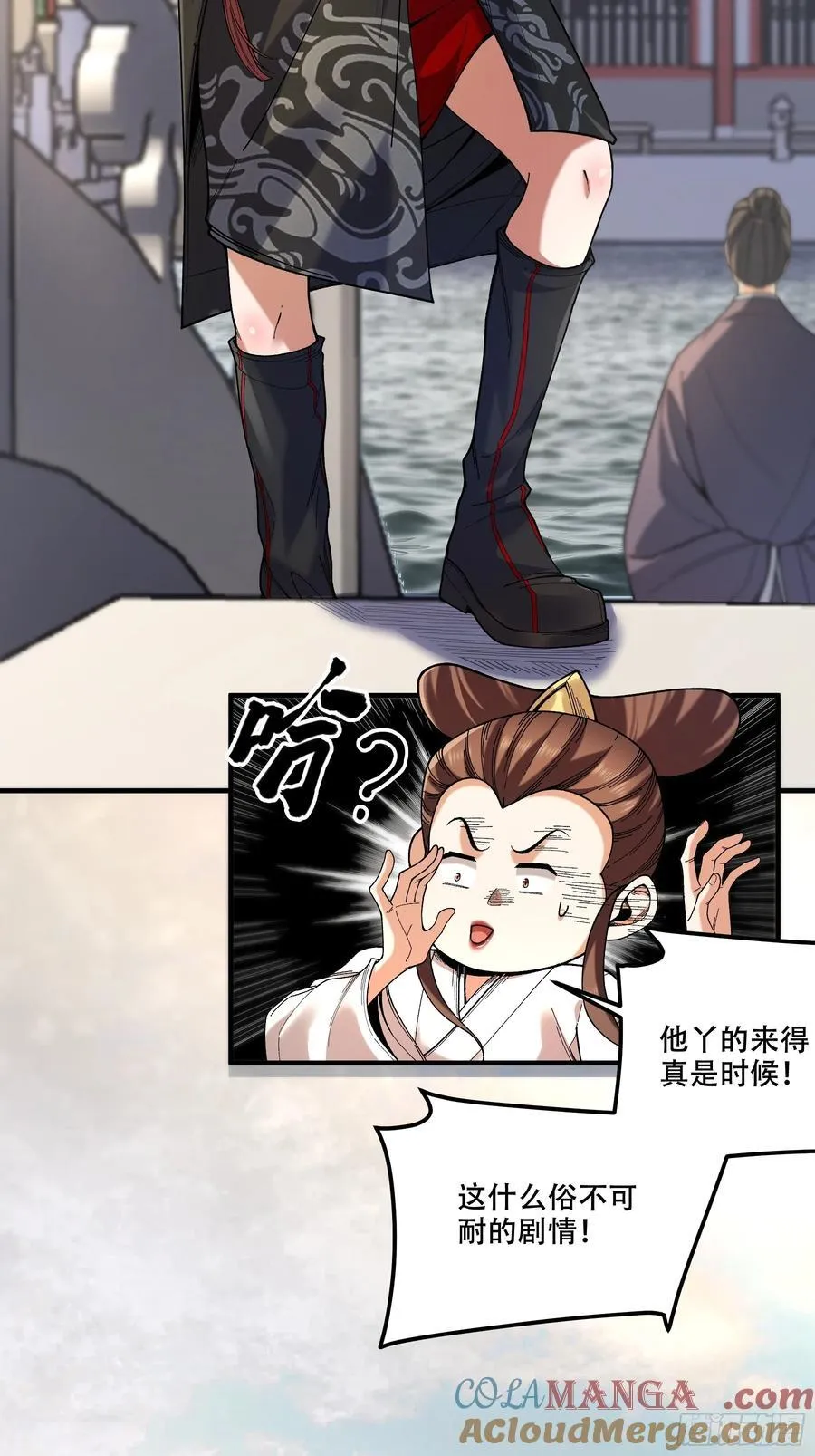 117.西湖刺杀 第19页