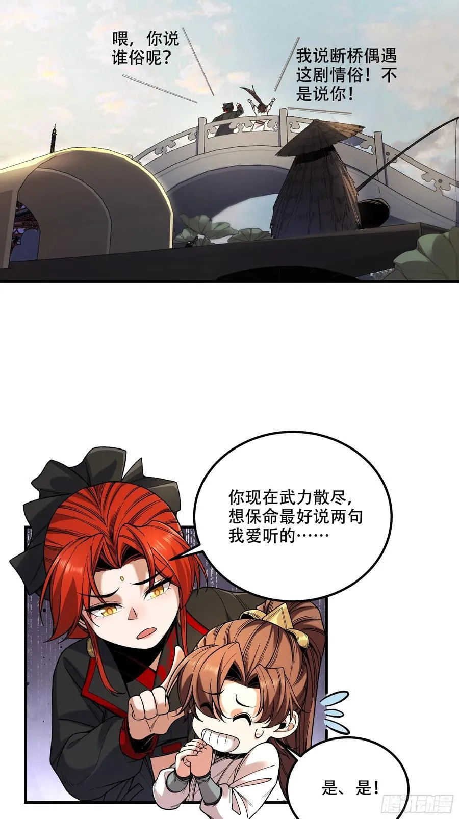 117.西湖刺杀 第20页