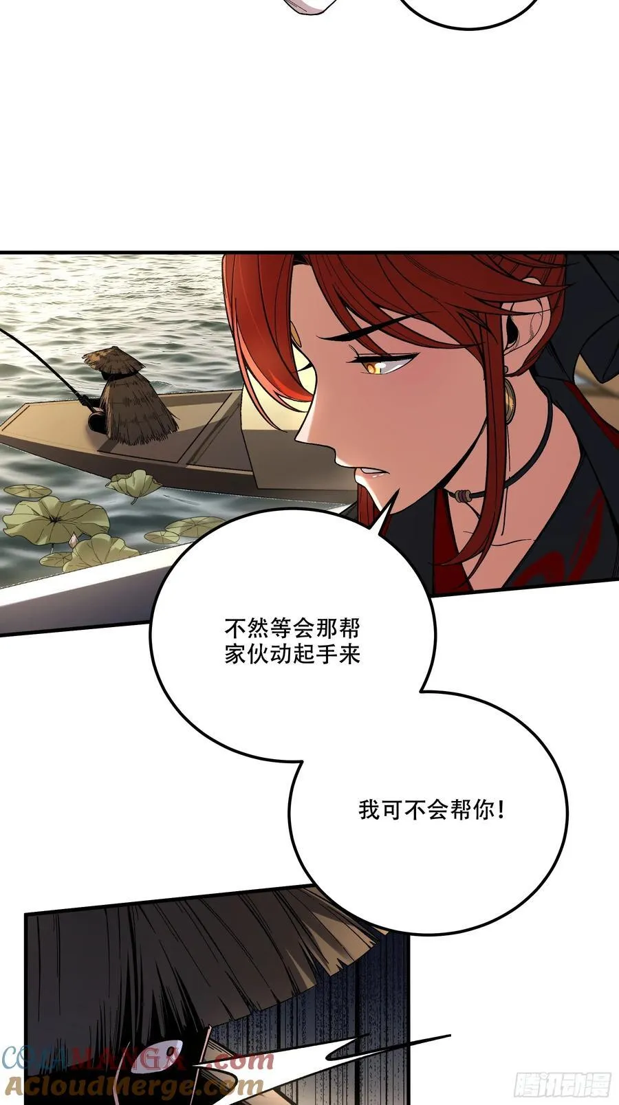 117.西湖刺杀 第21页