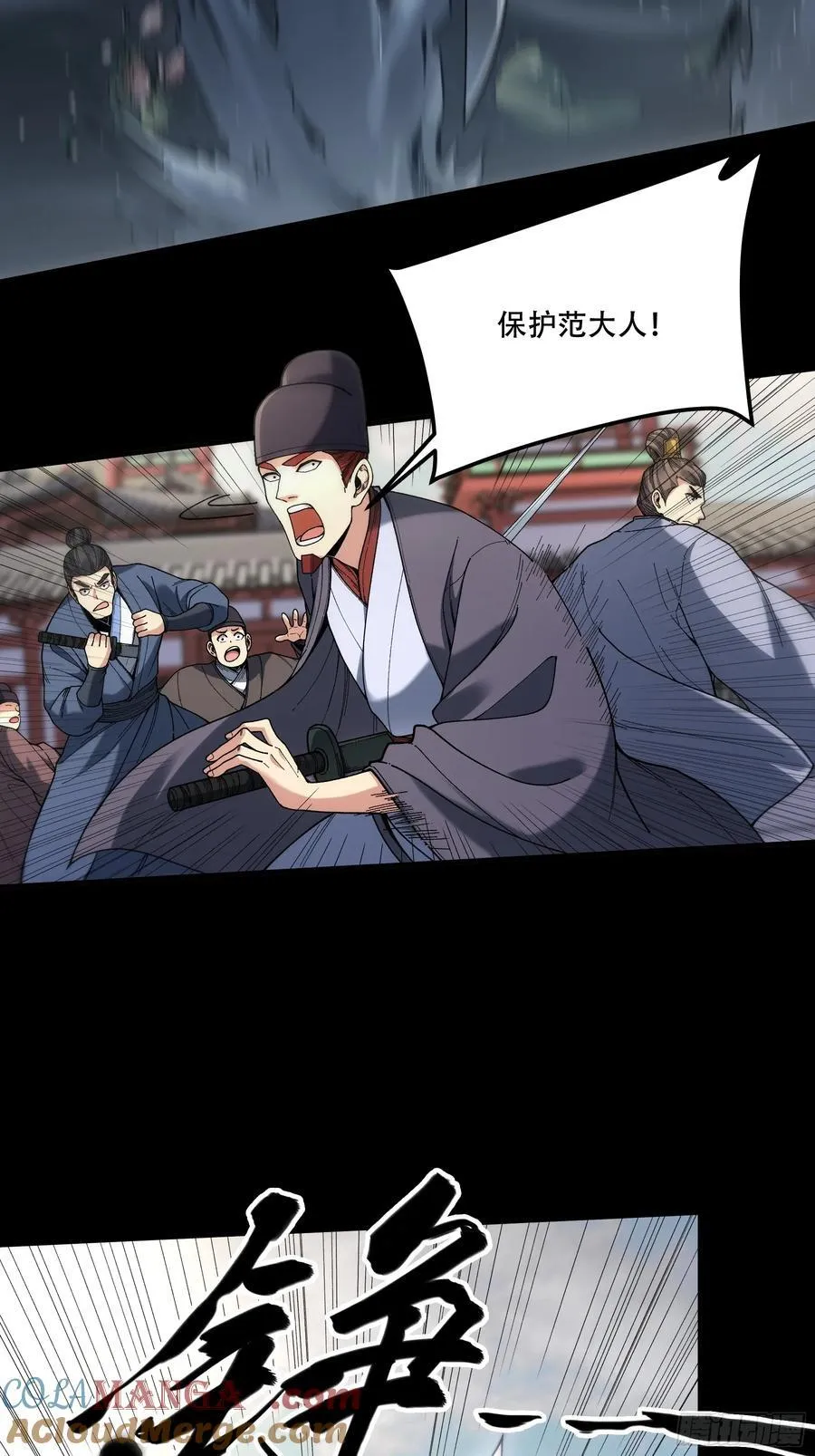 117.西湖刺杀 第25页