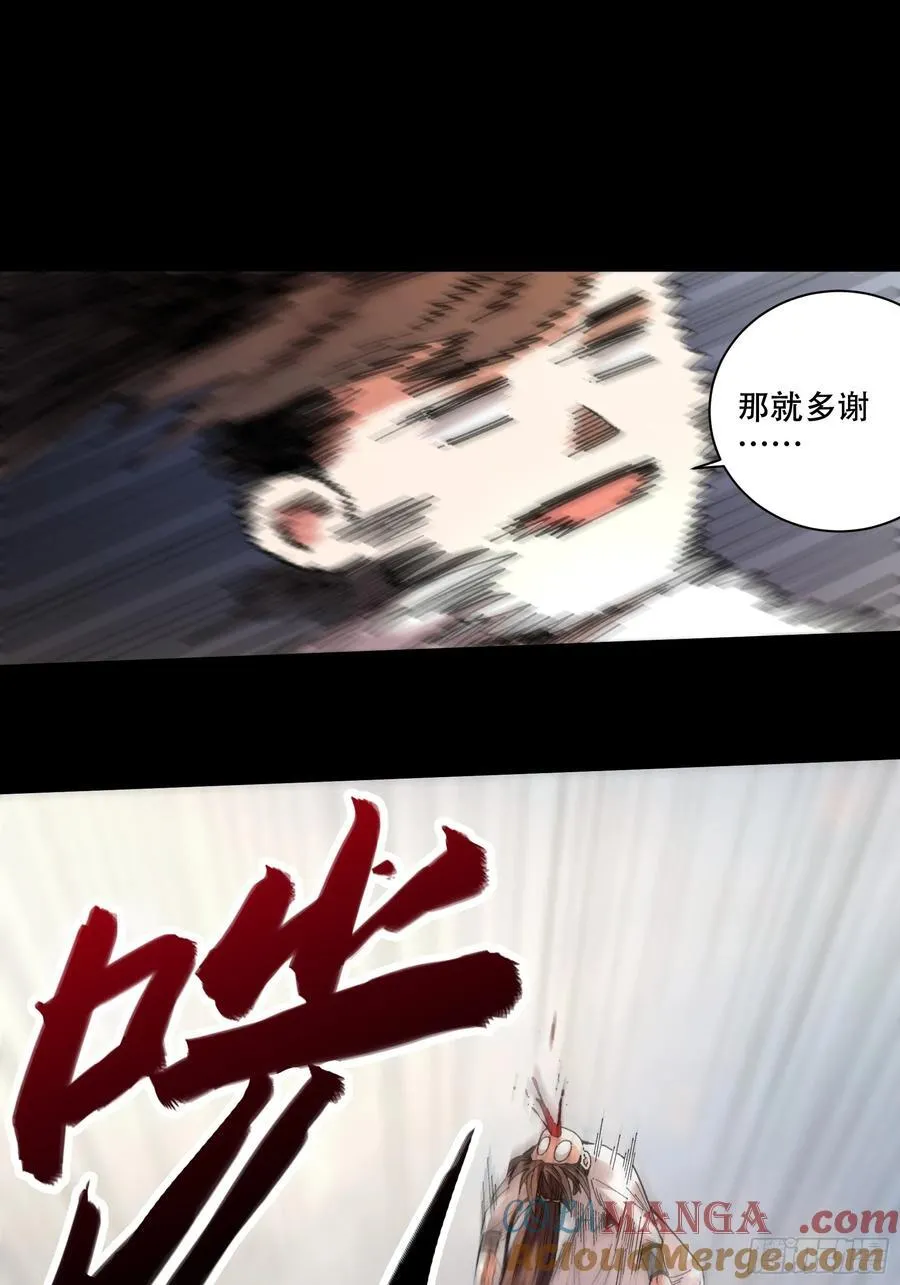 117.西湖刺杀 第27页