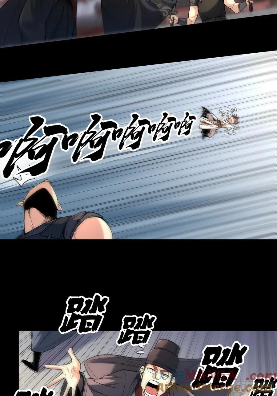 117.西湖刺杀 第29页