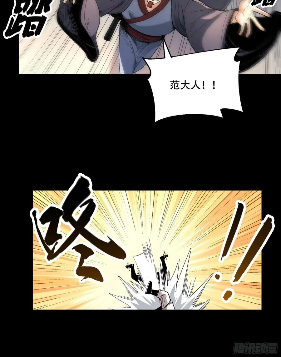 117.西湖刺杀 第30页