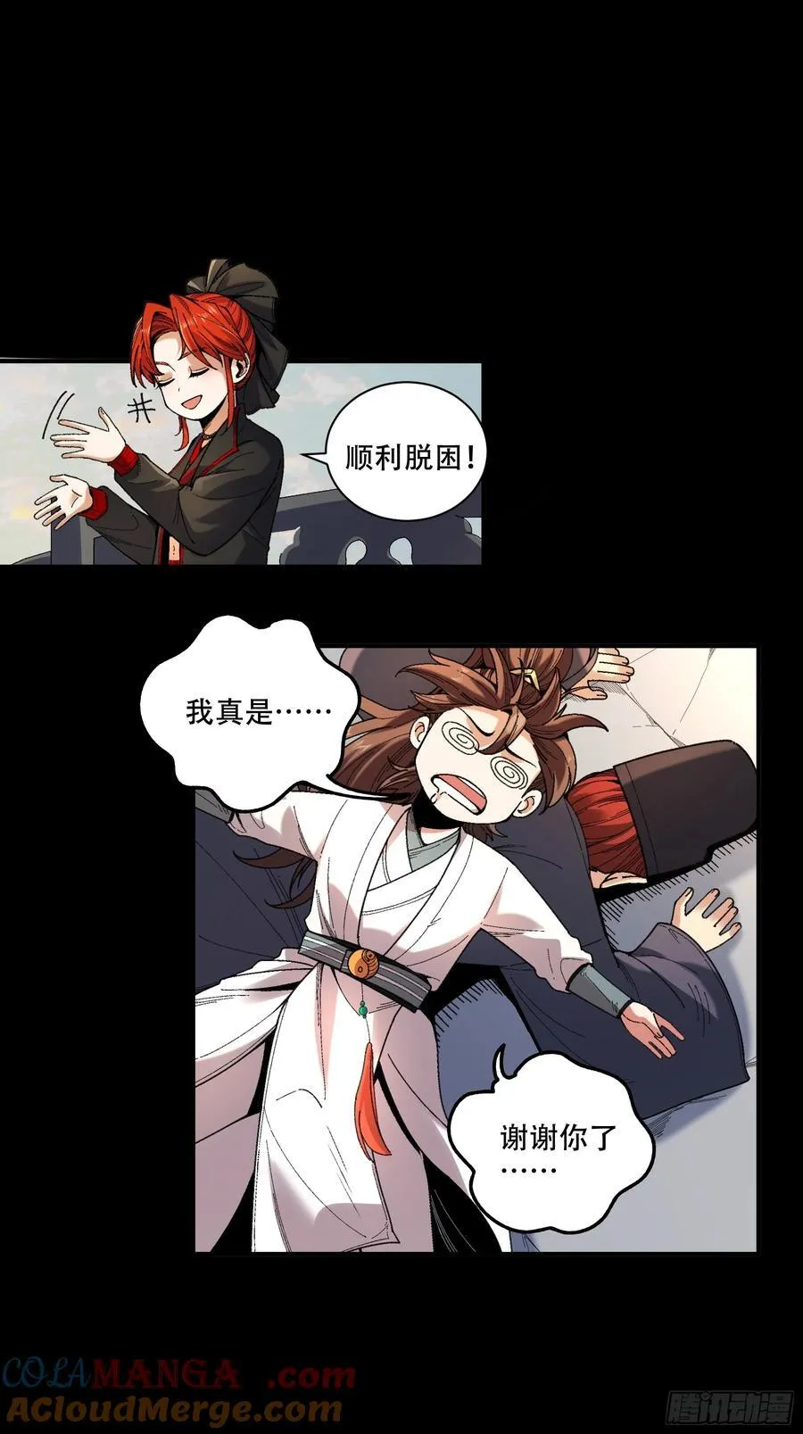 117.西湖刺杀 第31页