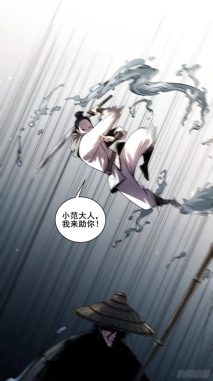 117.西湖刺杀 第34页